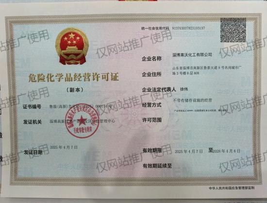 公司資質(zhì)